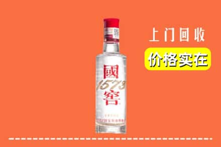 临沂回收国窖酒