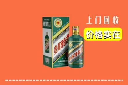 临沂回收纪念茅台酒